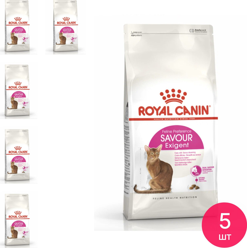 Корм для кошек сухой Royal Canin / Роял Канин Savour Exigent для взрослых привередливых животных, гранулы #1