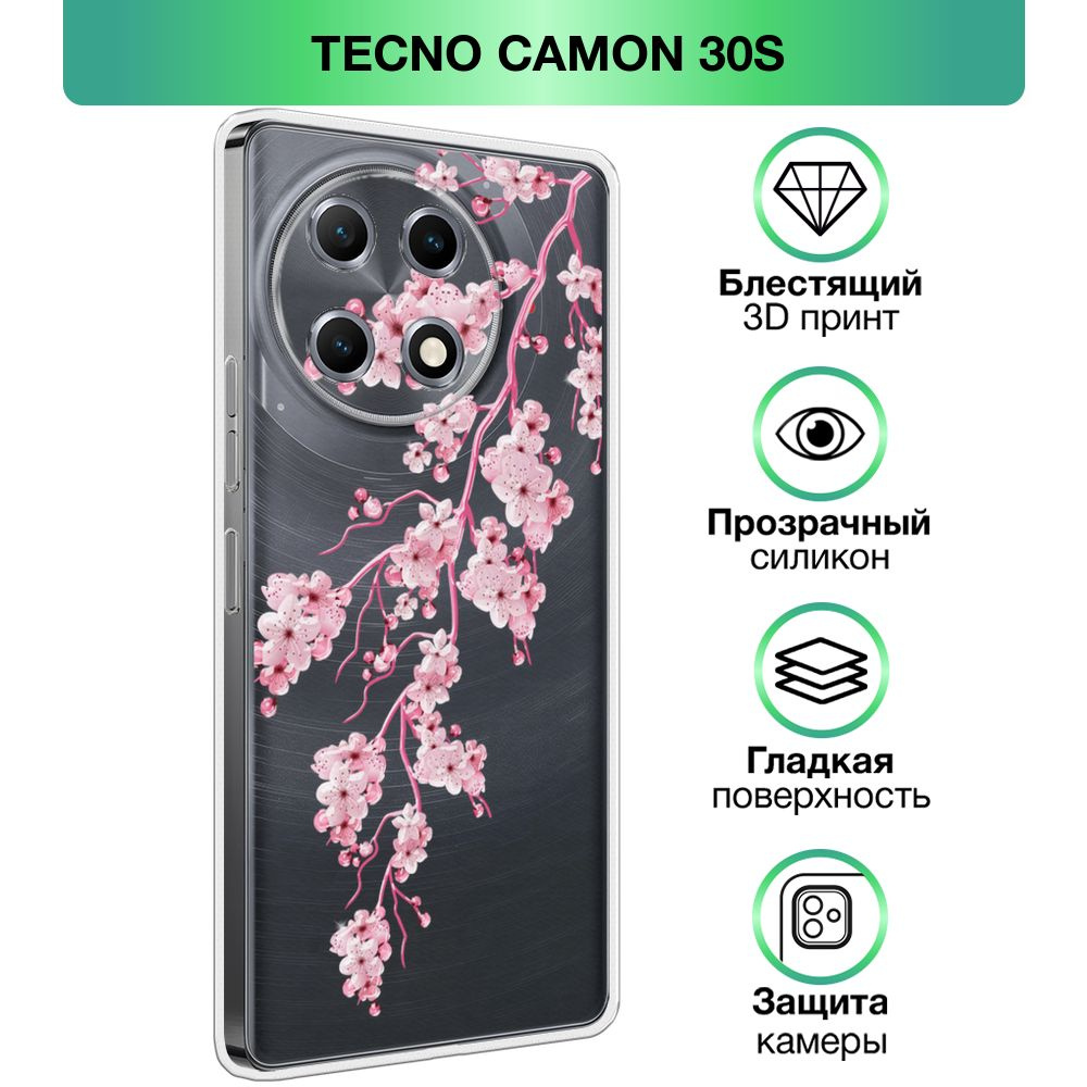 Чехол на Tecno Camon 30S / Техно Камон 30S с объемным лаковым принтом "Ветка сакуры"  #1