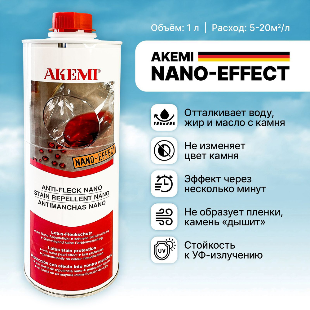 Средство для защиты от пятен NANO-EFFECT AKEMI (Нано-Эффект Акеми) для камня, 1,00 л.  #1