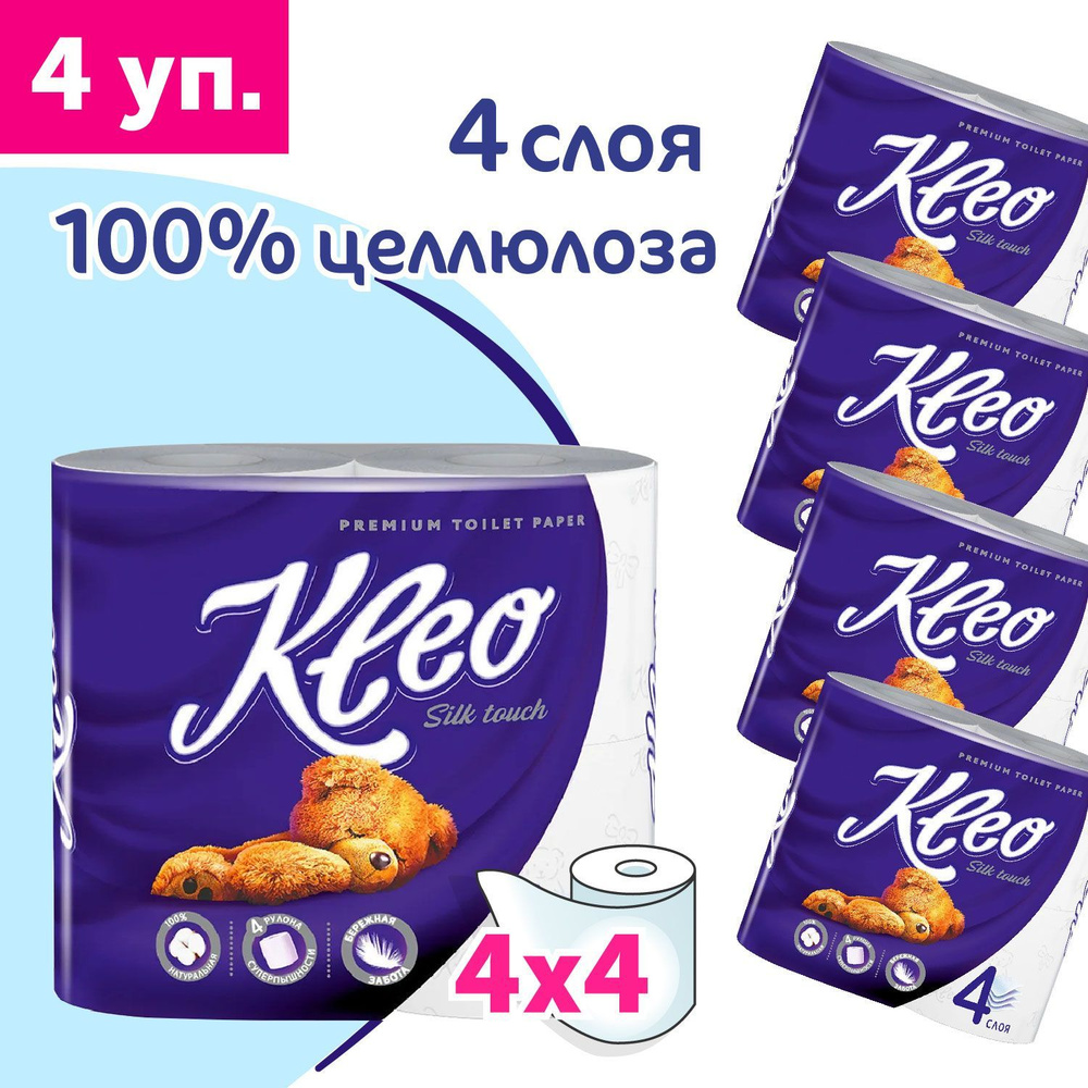 Туалетная бумага Kleo Silk Touch, 4 слоя 16 рулонов (4 УПАКОВКИ ПО 4 РУЛОНА)  #1