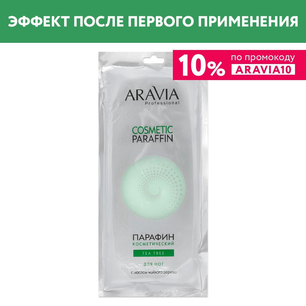 ARAVIA Professional Парафин косметический для ног "Чайное дерево", 500 г  #1