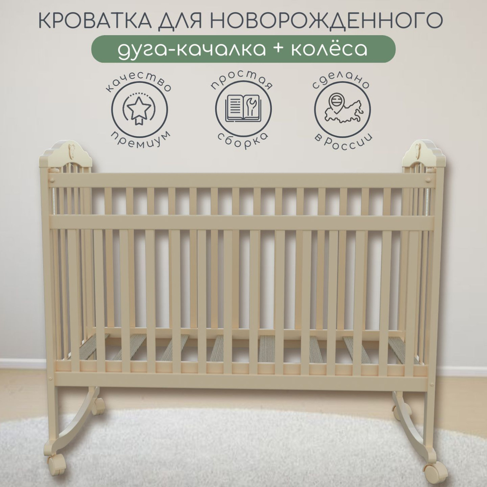 Кроватка для новорожденных ,65х125х120см #1