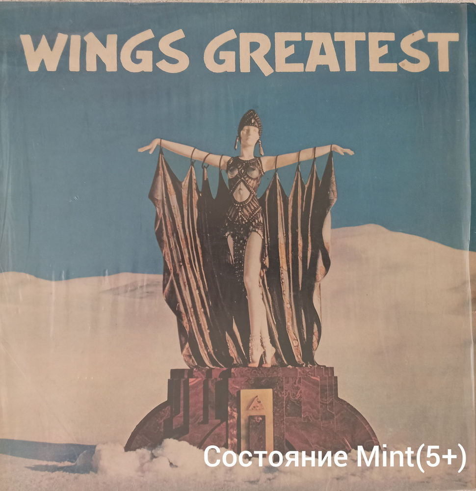 Виниловая пластинка Wings Greatest #1