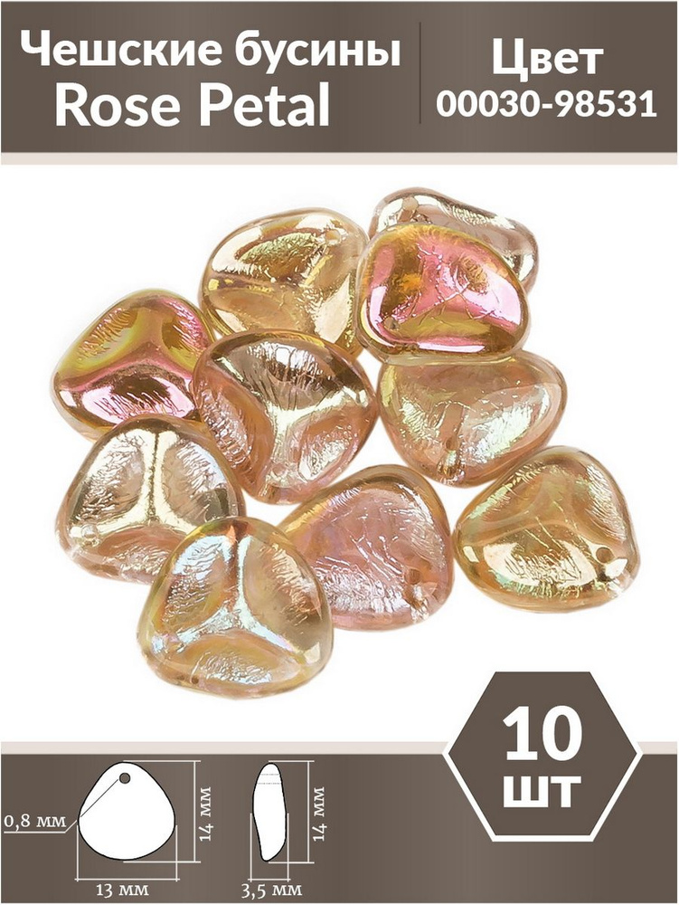 Бусины стеклянные чешские, Rose Petal, 14х13 мм, цвет Crystal Yellow Rainbow, 10 шт.  #1