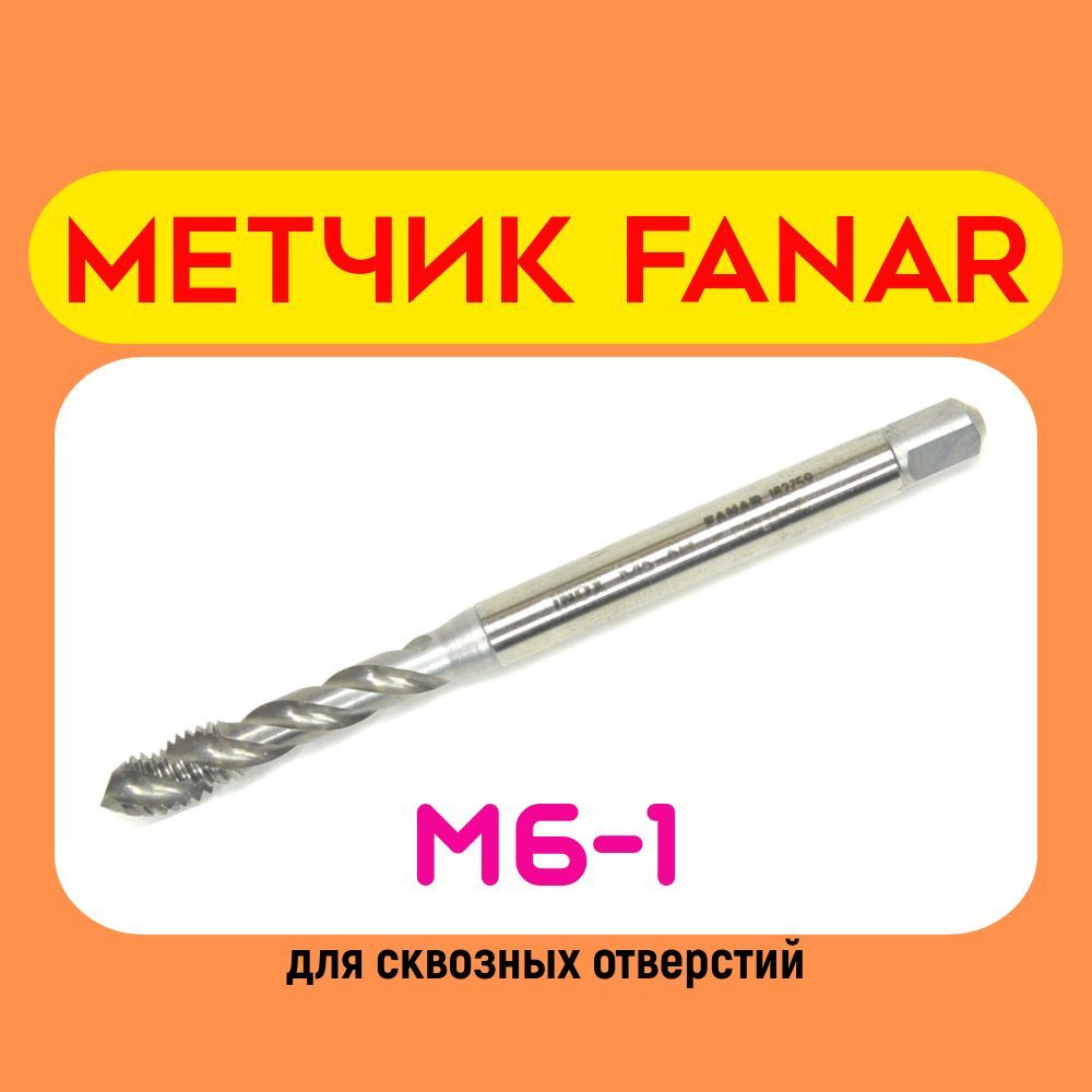 Метчик машинный M6x1 HSSE C - 6H DIN-371 (INOX) с винтовой канавкой для глухих отверстий (C2-511801-0060) #1