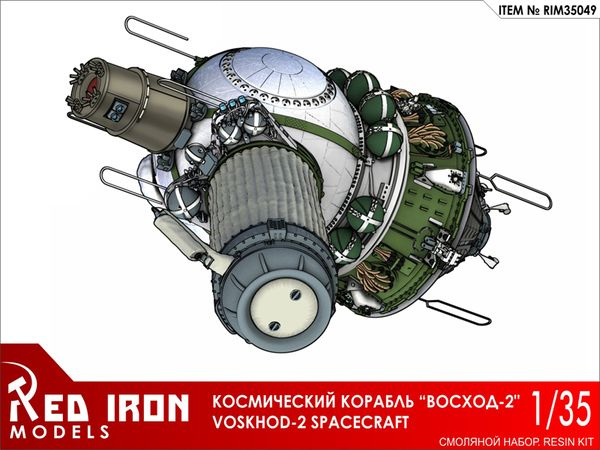 RIM35049 Red Iron Models Космический корабль "Восход-2" 1/35 #1