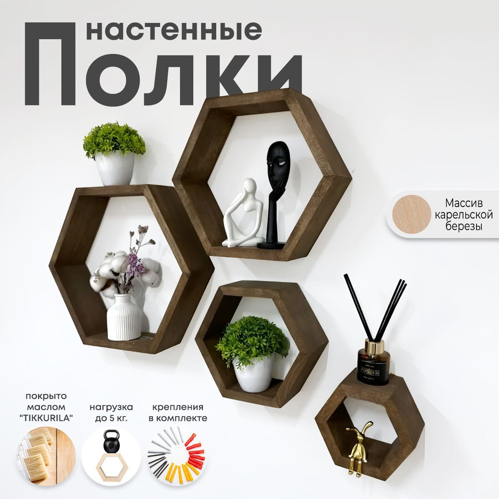 SO'GO Полка Настенная, 40х9х35 см, 4 шт. #1