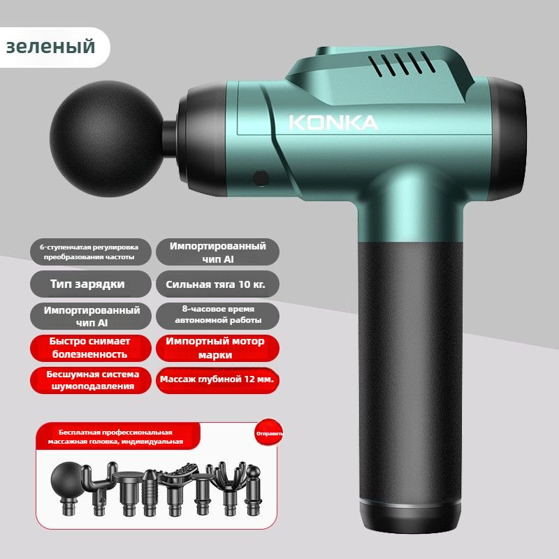 Бытовой электрический умный массажер KONKA, массаж для расслабления мышц  #1