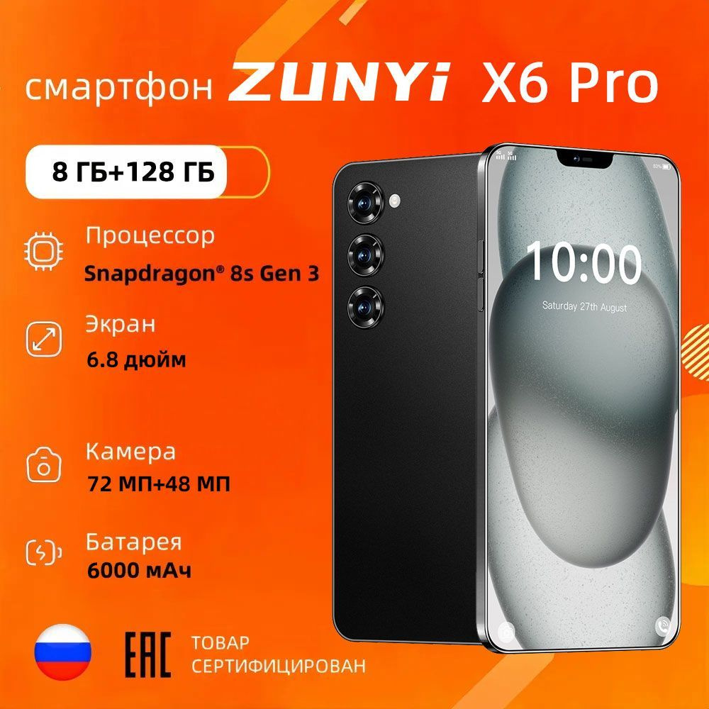 ZUNYI Смартфон Смартфон русской версии X6 Pro смартфоны Hot 40 Pro телефон андроид смартфон Ростест (EAC) #1