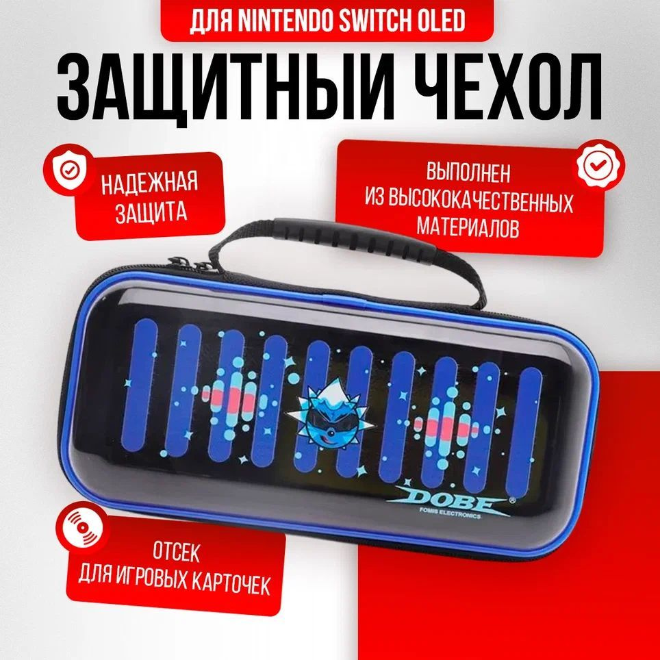 Оригинальный защитный чехол DOBE для Nintendo Switch OLED, TNS-1157B #1