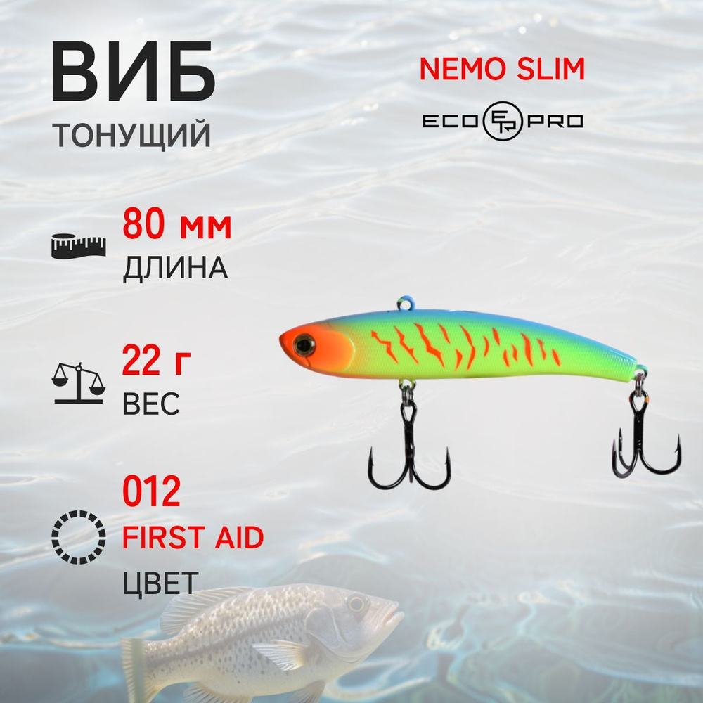 Виб ECOPRO Nemo Slim 80мм 22г 012 First Aid #1