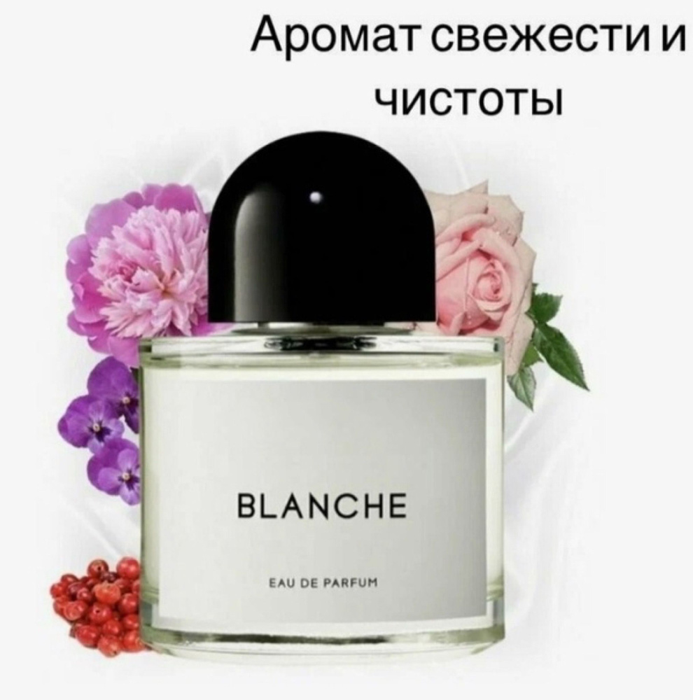 Вода парфюмерная Blanche 100 мл #1