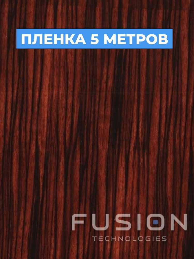 Пленка для аквапринта A-120 Дерево 5 погонных метров #1