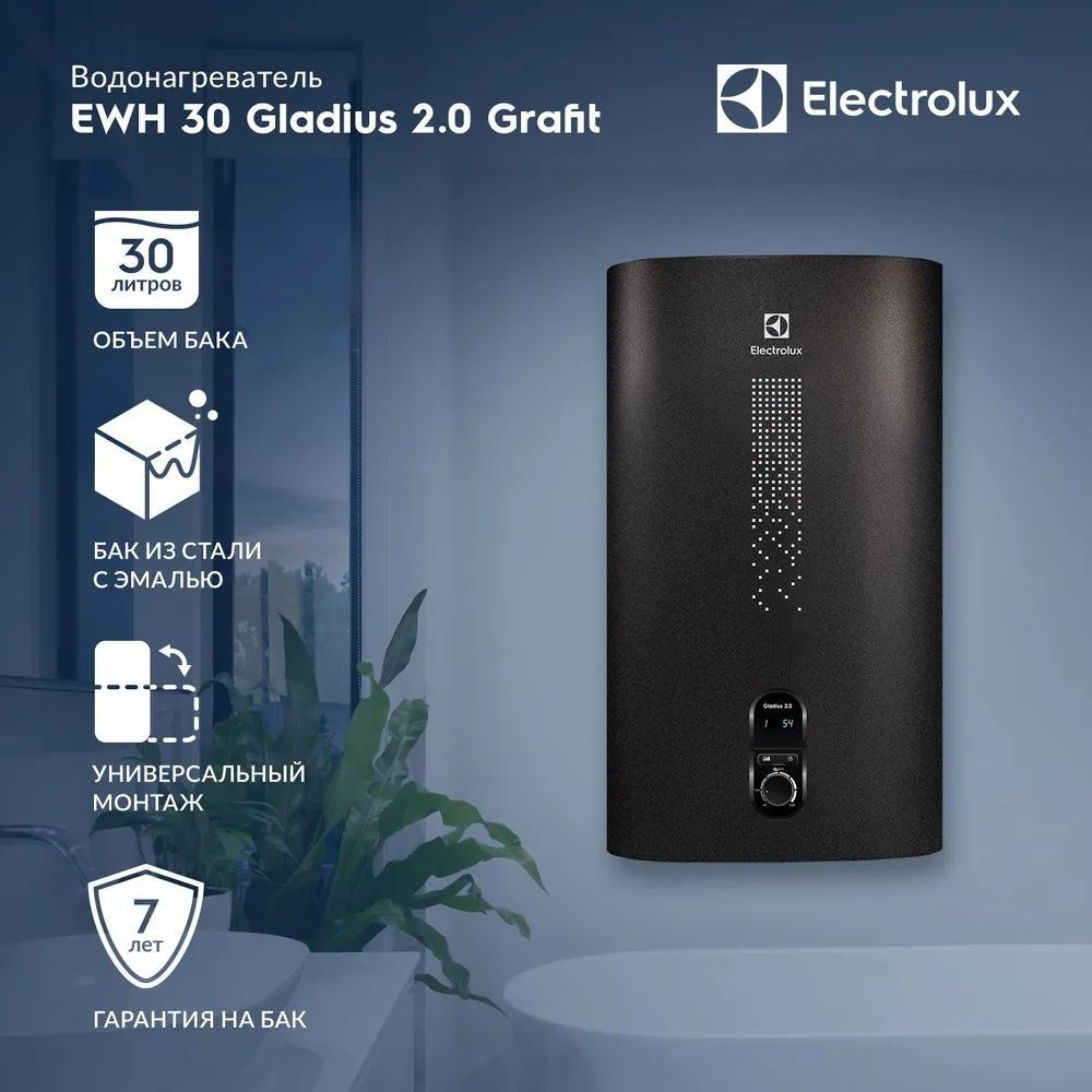 Водонагреватель накопительный 30 литров Electrolux EWH 30 Gladius 2.0 Grafit  #1