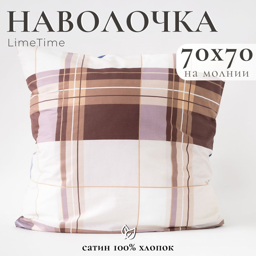 Lime Time Наволочка, Сатин, 70x70 см  1шт #1