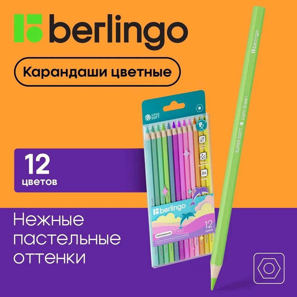 Berlingo Набор карандашей, вид карандаша: Цветной, 12 шт. #1