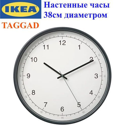 IKEA Настенные часы, 38 см х 38 см #1