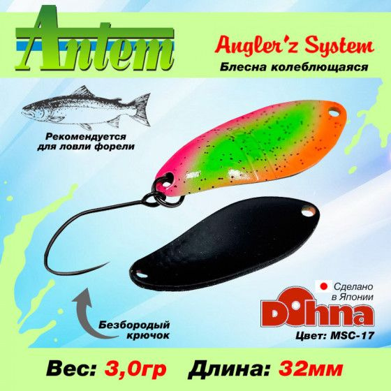 Рыболовная блесна на форель Anglers System Dohna 3.0g #MSC-17 / Товары для рыбалки Блесна Донна  #1