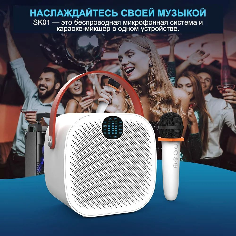 Портативная Bluetooth-колонка с караоке для вечеринок, семейных торжеств, развлечений и подарков, Белая #1