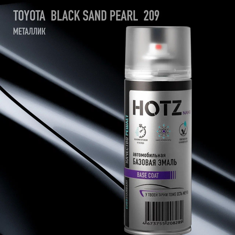 Аэрозольная краска "Toyota Black Sand Pearl 209" HOTZ, 1K базовая автомобильная ремонтная эмаль, металлик, #1