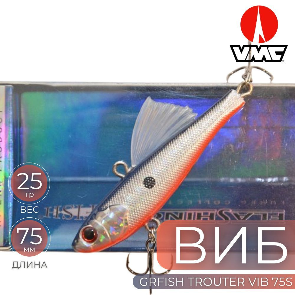 Виб Grfish Trouter VIB 75S, 25 g, 75mm, цвет L36, тройники VMC #1