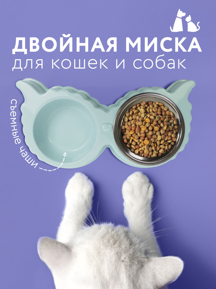 Миска для кошек и кошек P0048-07-S PET SERVANT #1