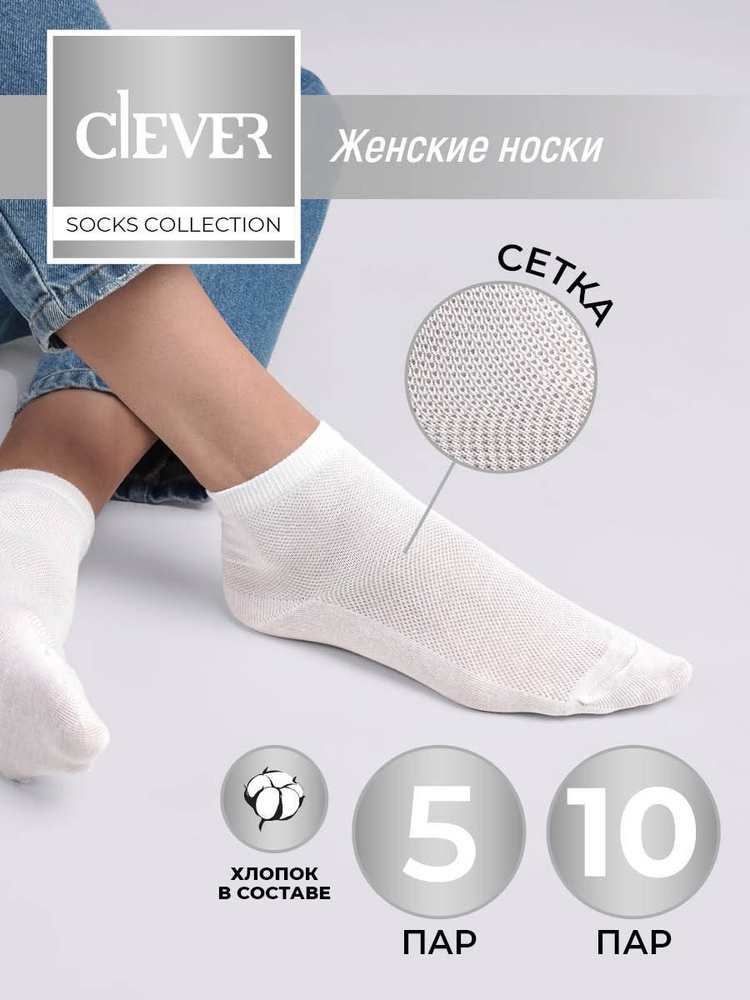 Комплект носков CLEVER WEAR, 5 пар #1