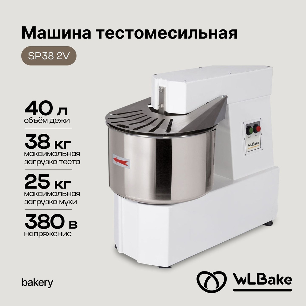 Спиральный тестомес WLBake SP38 2V #1