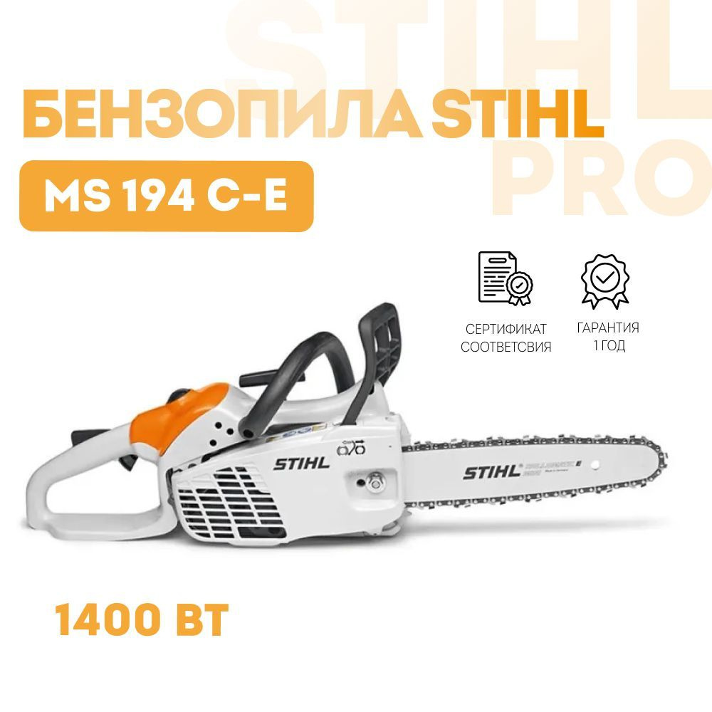 Бензопила Stihl MS 194 C-E #1