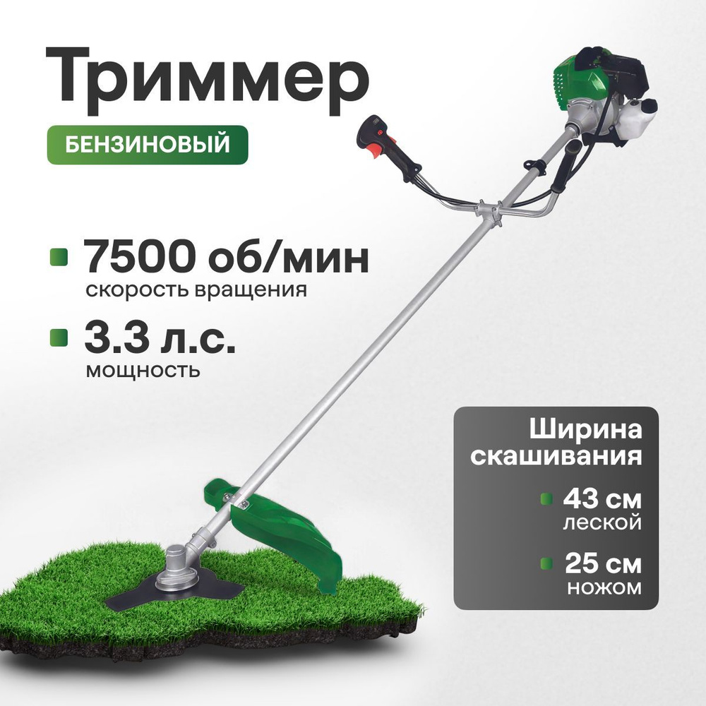 Бензиновый триммер Oasis TBR -250P Eco (мощность 3.3 л.с , ширина кошения леской 430 м, ширина кошения #1