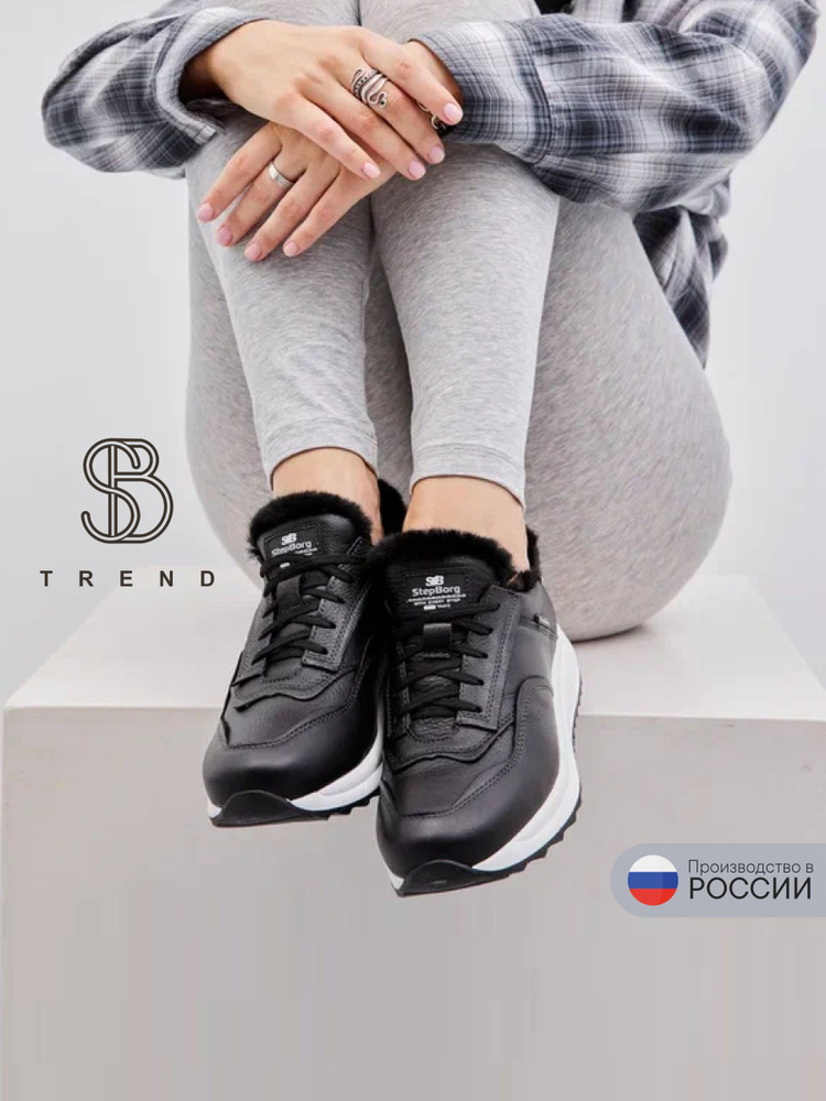 Кроссовки SB TREND #1