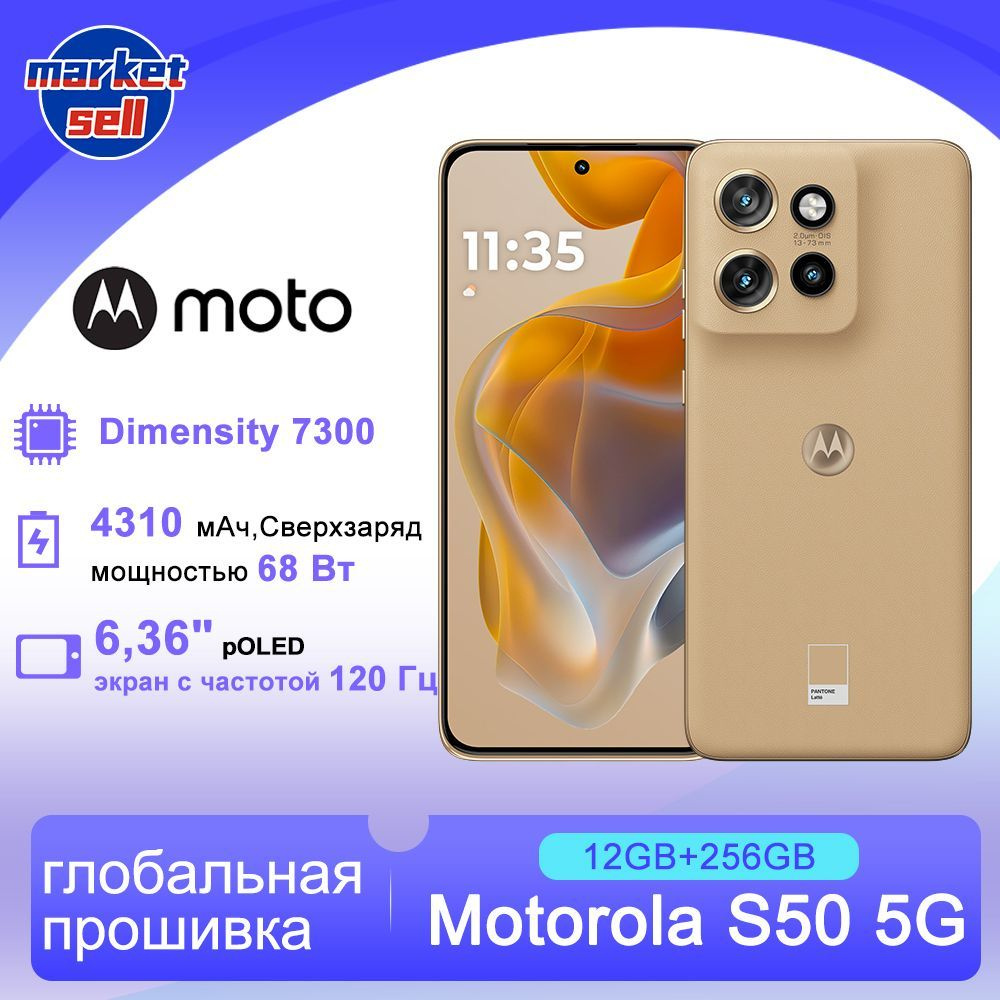 Motorola Смартфон S50 5G, поддержка русского языка Google Play, глобальная прошивка 12/256 ГБ, горчичный #1