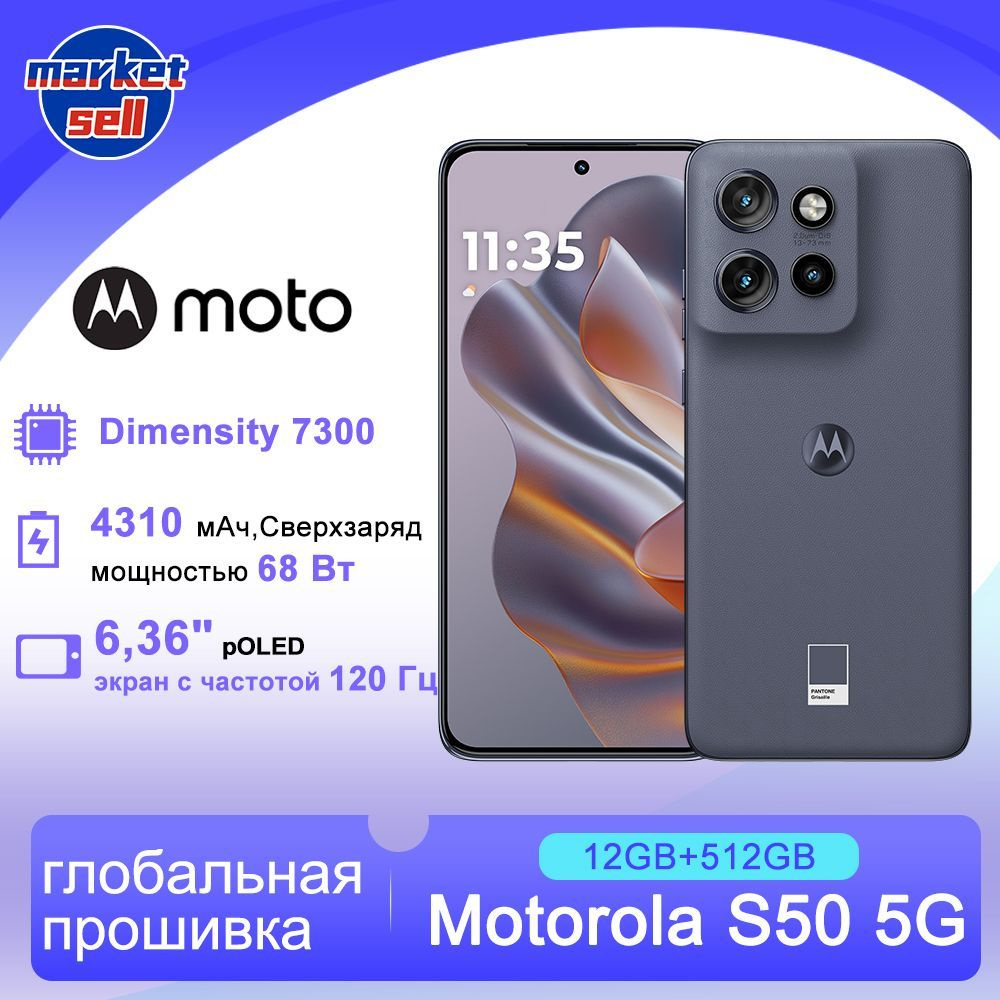 Motorola Смартфон S50 5G, поддержка русского языка Google Play, глобальная прошивка 12/512 ГБ, светло-синий, #1