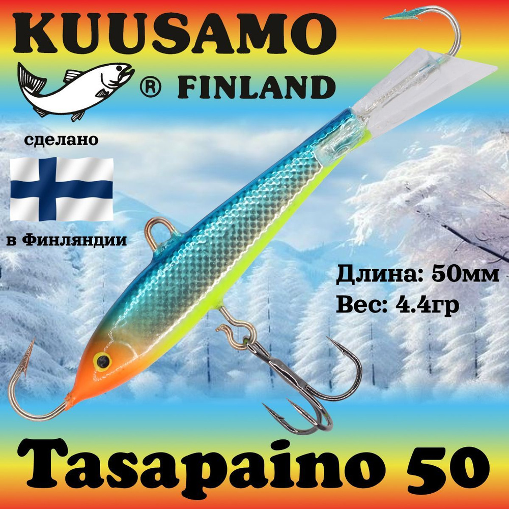 Балансир Kuusamo Tasapaino 50мм #BLU/S/Fye #1