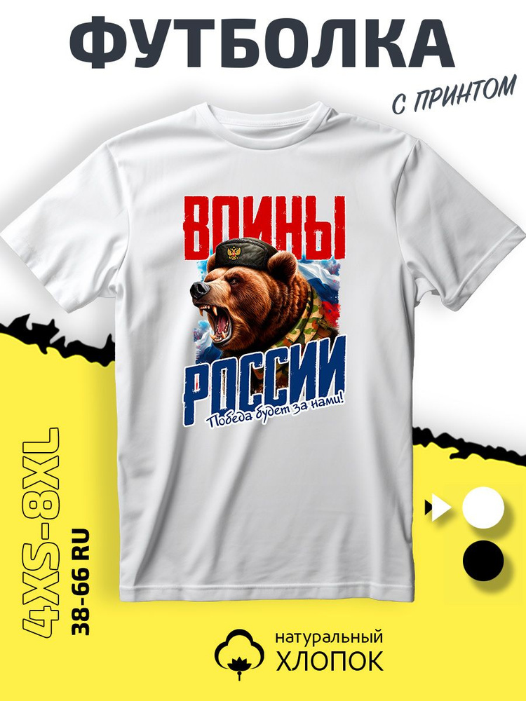 Футболка PhilShop #1