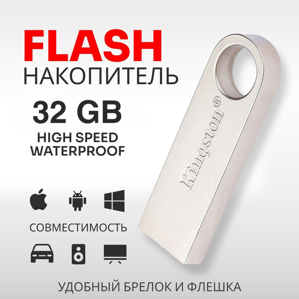 USB-флеш-накопитель #1