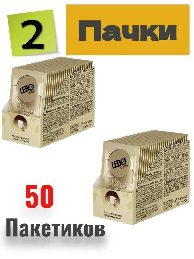 Lebo Кофе растворимый 100г. 2шт. #1