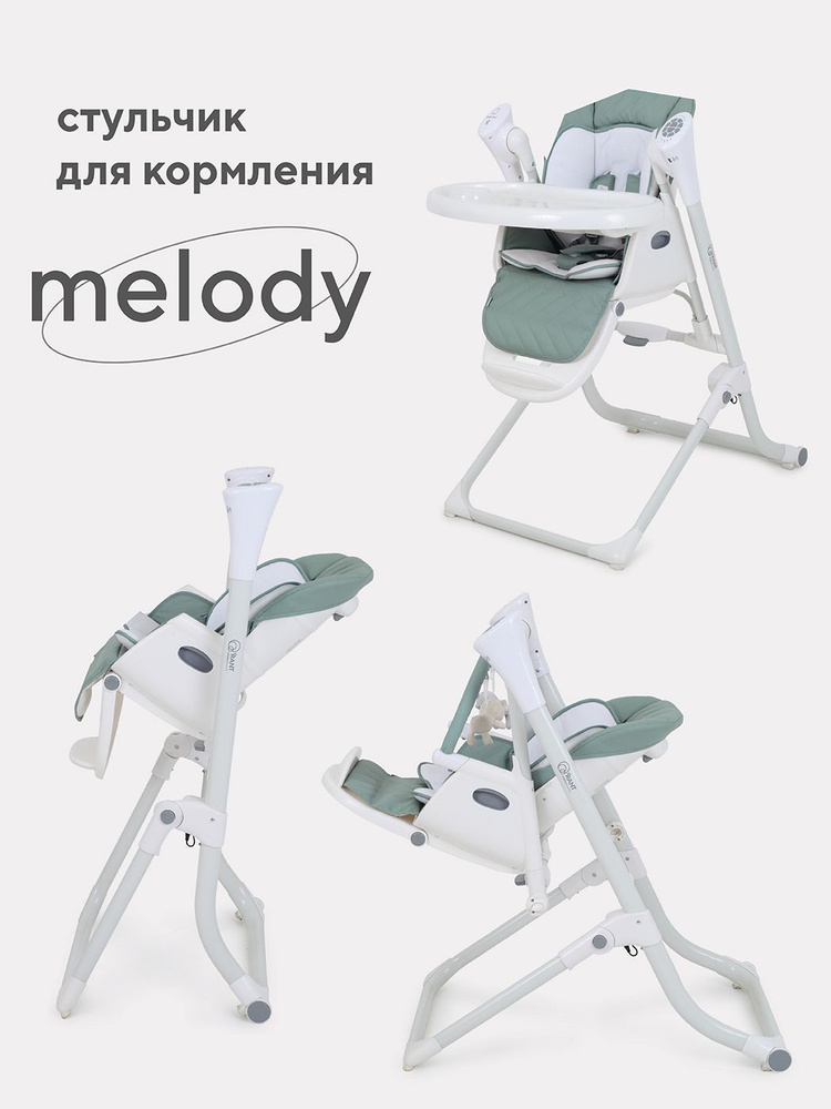 Стульчик для кормления качели Rant Melody с рождения, Ocean Green салатовый (арт.RS201)  #1