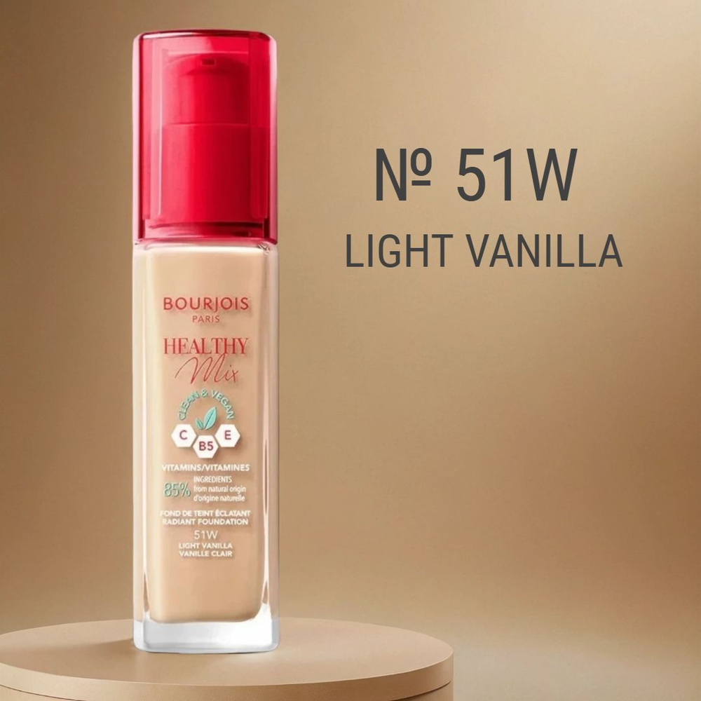 Bourjois Тональный крем Healthy Mix тон 51W LIGHT VANILLA #1