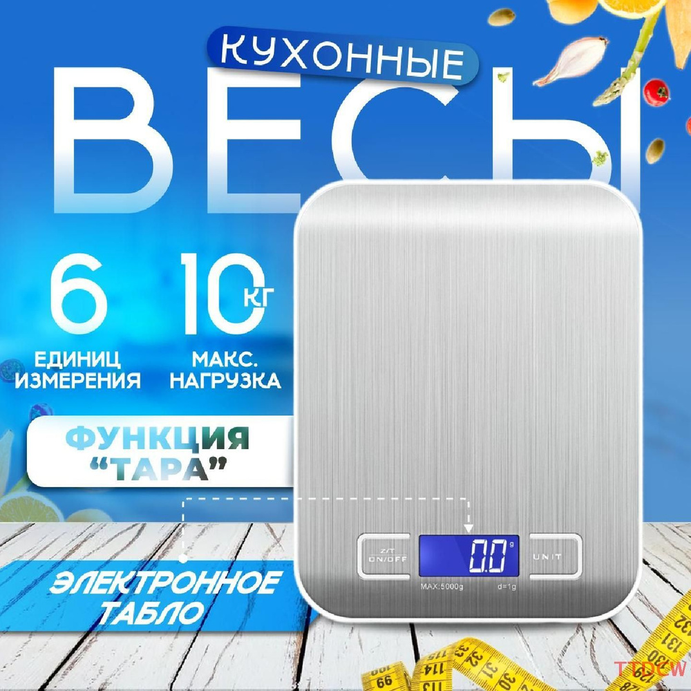 Электронные кухонные весы Весы кухонные 1, серый металлик  #1