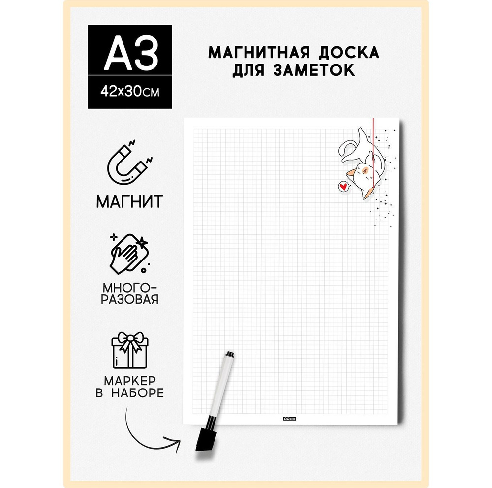 Магнитный планер на холодильник "100 Котят. Котенок акробат" доска для записей, размер А3 (30х42 см), #1