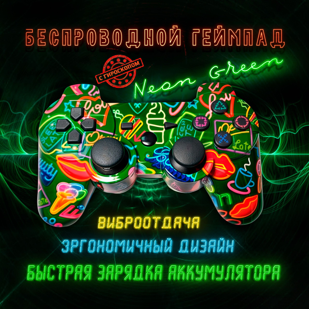 Беспроводной геймпад джойстик для игровой приставки ПС3 и ПК, Neon Green  #1