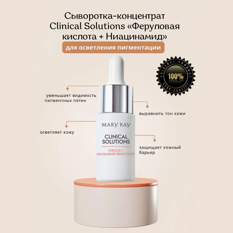 Mary Kay Сыворотка для лица Увлажнение, 15 мл #1