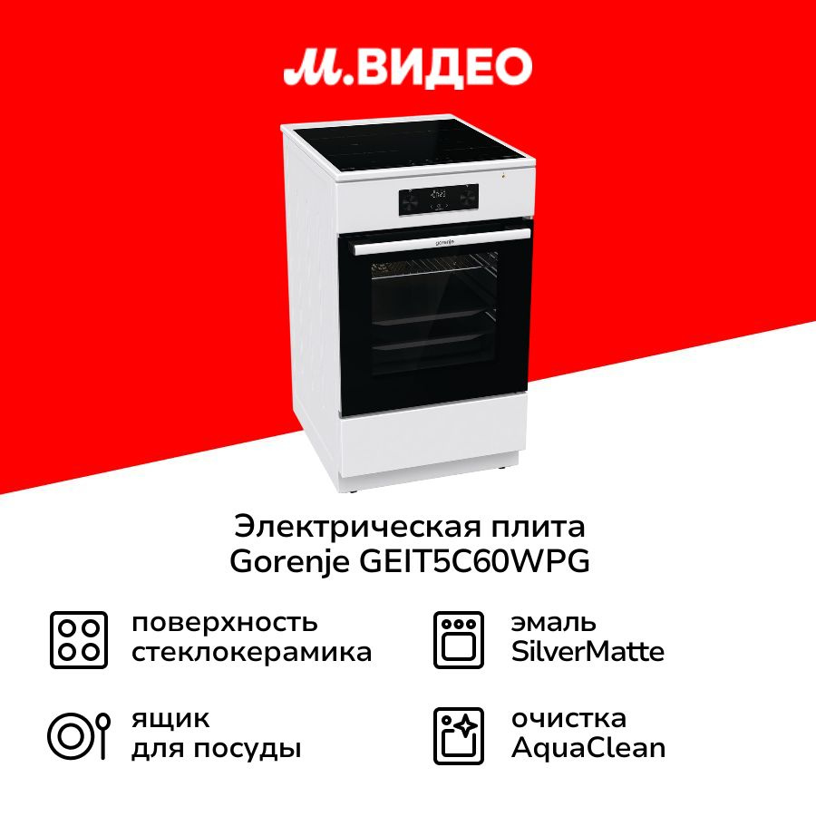 Электрическая плита (50-55 см) Gorenje GEIT5C60WPG #1