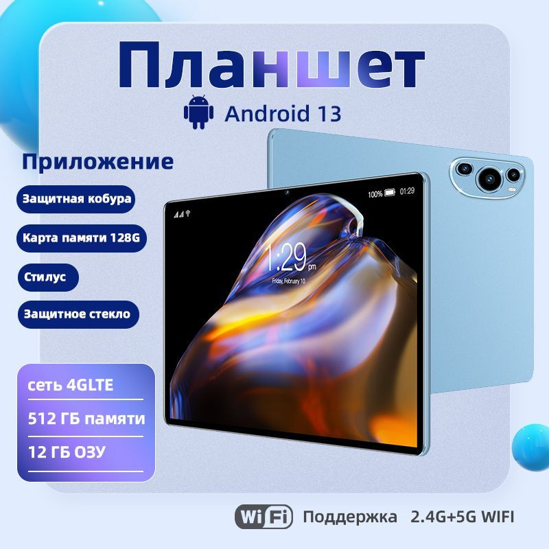 Планшет PBDN-P61-BLUE, 10.1" 512 ГБ/512 ГБ, синий #1