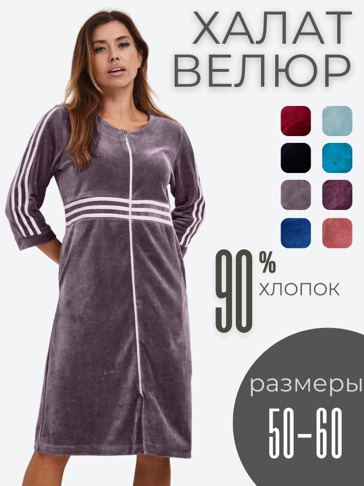 Халат Rentex Style Велюровый халат #1