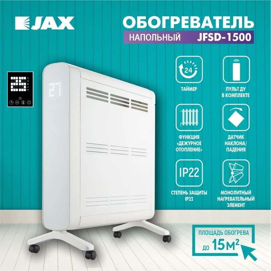 Обогреватель JFSD-1500 #1