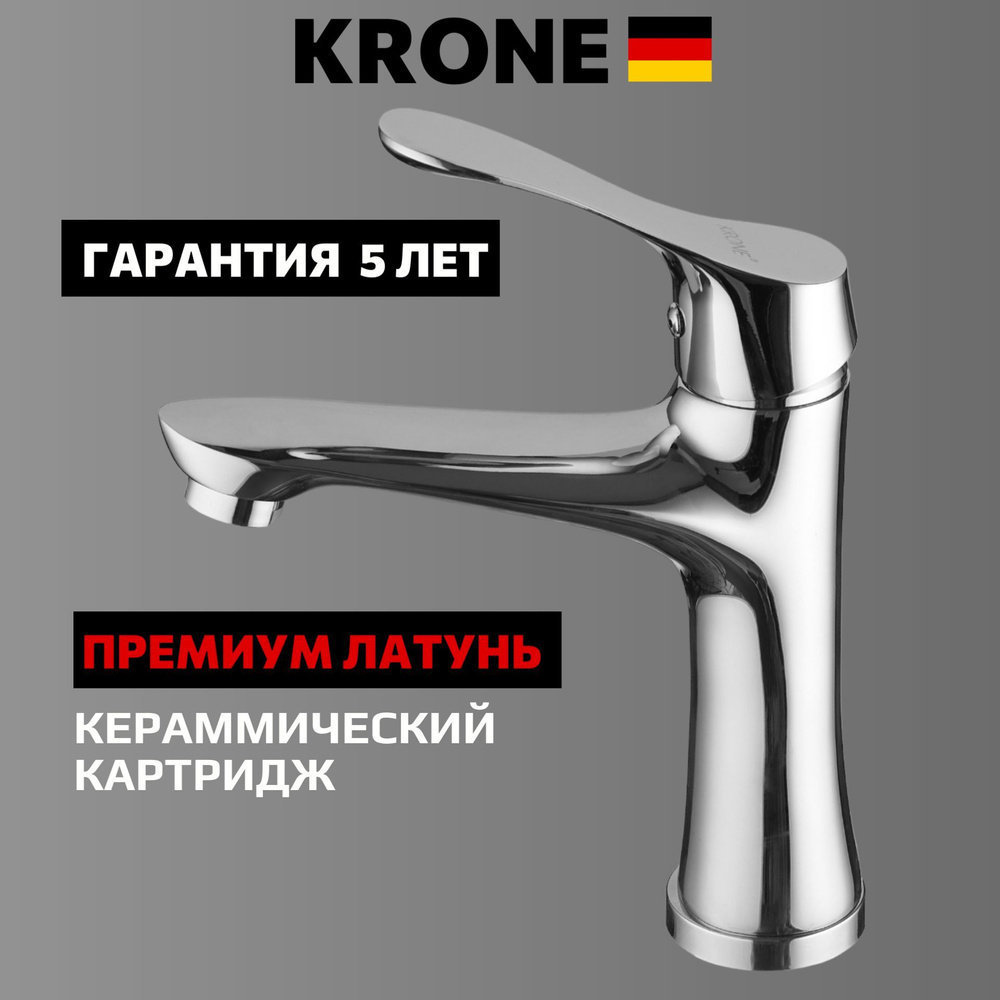 Смеситель для раковины KRONE L1070 #1