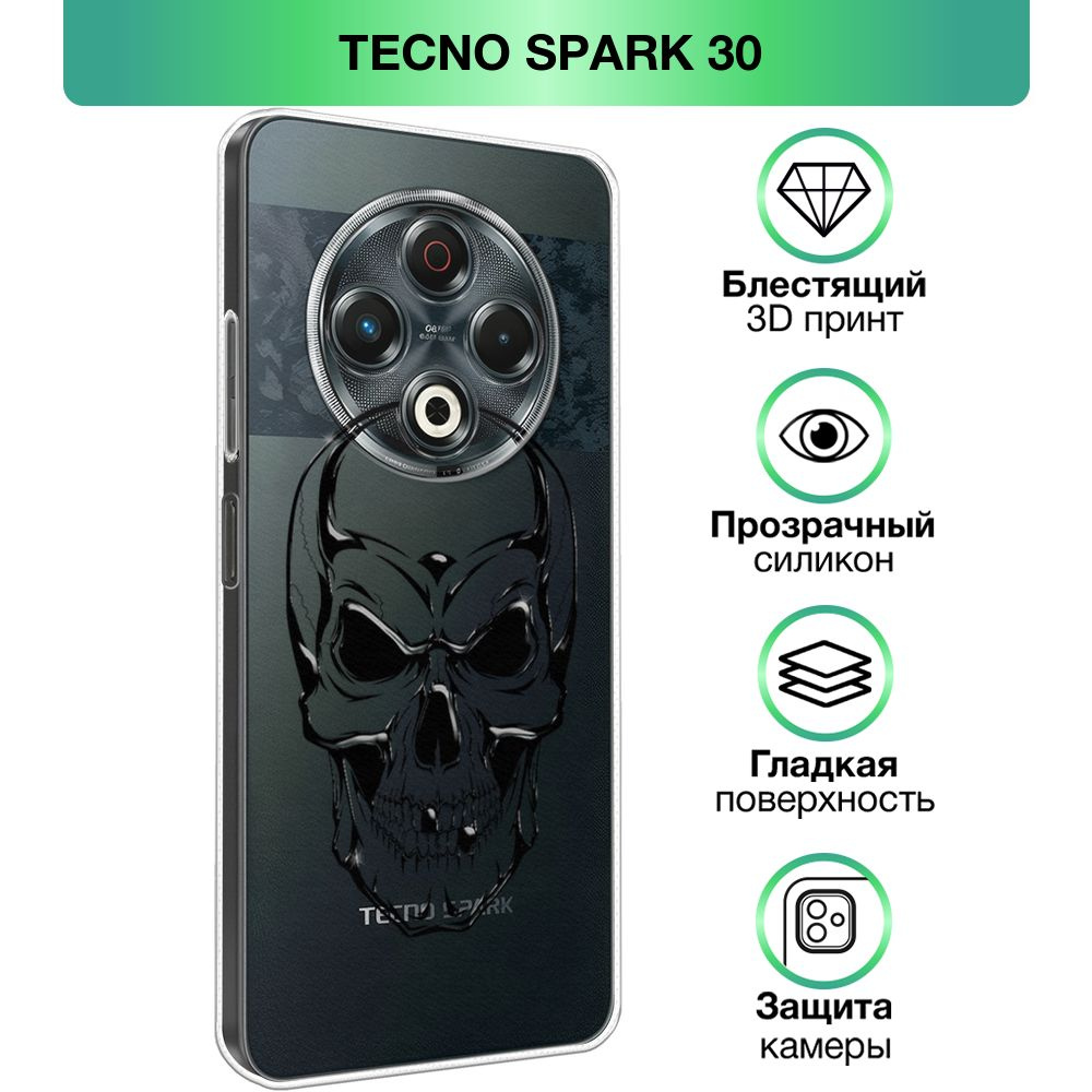 Чехол на Tecno Spark 30 / Техно Спарк 30 с объемным лаковым принтом "Злой череп"  #1