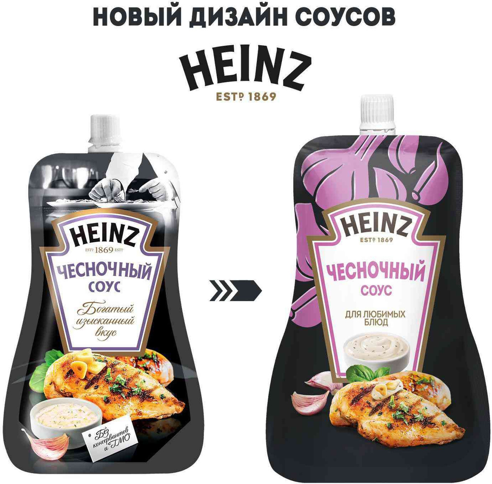 Соус Heinz Чесночный, 200 г, 1 шт #1